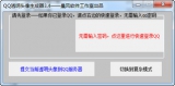 QQ透明头像生成器 3.52 绿色中文版