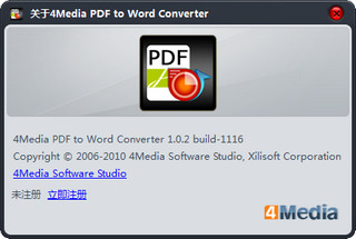 4Media PDF to Word Converter （PDF转Word） 1.0.2 绿色汉化版软件截图