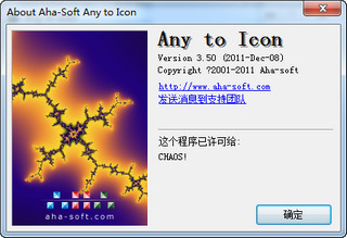 Any to Icon (图标转换器) 3.50 绿色免费版软件截图