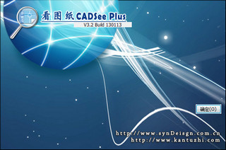 看图纸CADSee Plus 6.1.2 附注册码软件截图