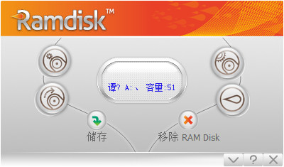 GiliSoft RAMDisk 虚拟内存硬盘 6.3.1 中文特别版