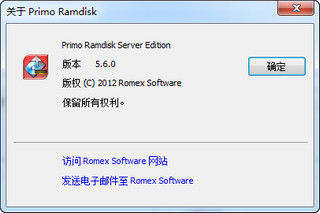 Primo Ramdisk Server Edition 虚拟内存盘 5.6.0 中文服务器版软件截图
