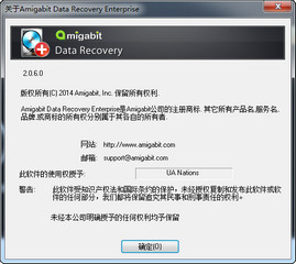 Amigabit Data Recovery 数据恢复 2.0.6.0 简体中文企业版软件截图