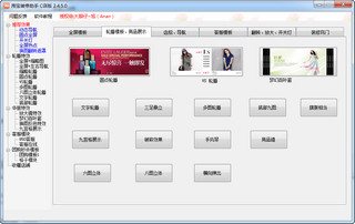 上海防伪税控开票系统 6.15软件截图