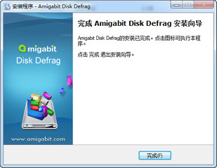 Amigabit Disk Defrag 磁盘整理 1.0.2.0 简体中文版软件截图