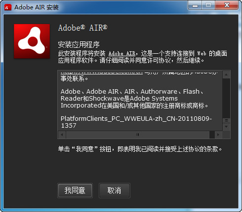 Adobe AIR 23.0.0.257