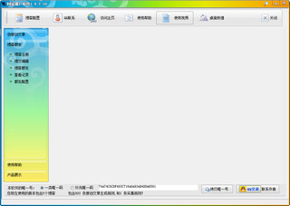 石青网站推广软件最新版 1.9.5.10软件截图
