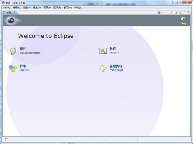 Eclipse Platform SR2