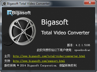Bigasoft Total Video Converter 4.2.5.5242 完美绿色版软件截图