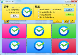 Aero Timer Plus 定时关机(闹钟) 1.6.3软件截图