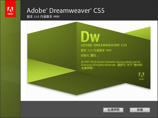 Adobe Dreamweaver CS5 简体中文绿色版软件截图