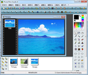 PhotoFiltre Studio X 10.9.0 绿色汉化版软件截图