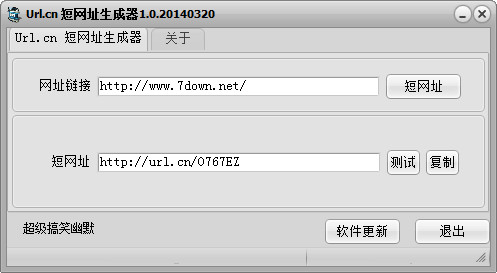 URL.cn短网址生成器