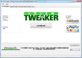 SSD Tweaker 固态硬盘优化 3.4.1 绿色免费版软件截图