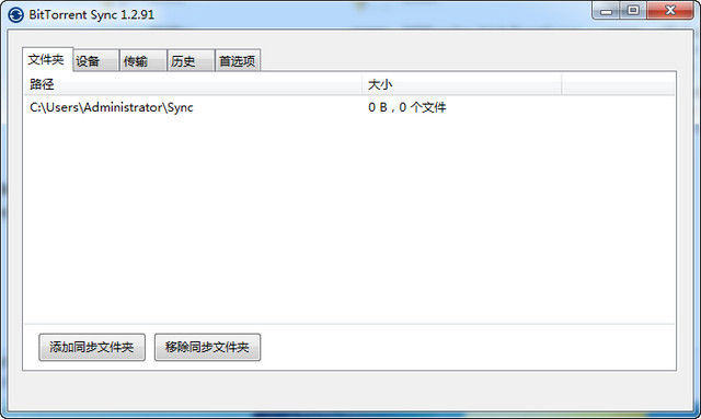 BitTorrent Sync 1.2.91