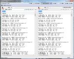 FontViewOK 字体预览比对 4.06 绿色免费版