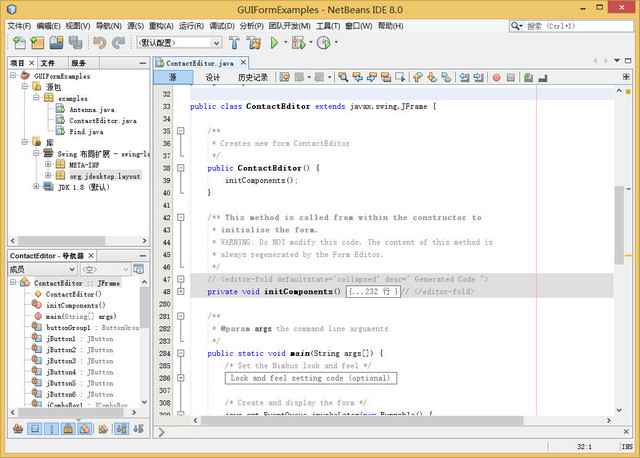 NetBeans IDE For Java SE中文版
