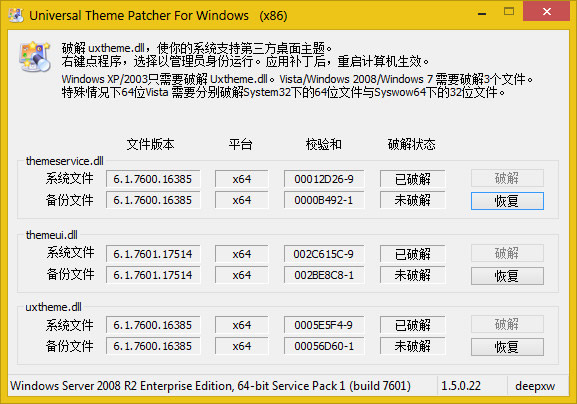 Universal Theme Patcher