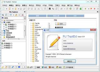 RJ TextEd 12.40软件截图