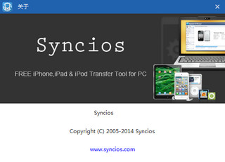 Syncios 4.2.5软件截图