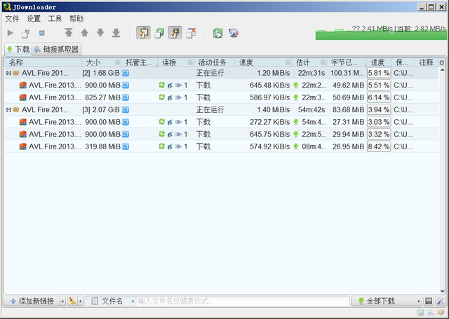 JDownloader 0.9.334 在线安装版