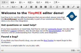 HTML编辑器TinyMCE 4.2.7软件截图