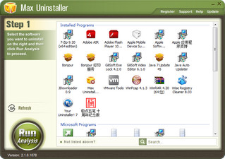 Max Uninstaller 2014 最大卸载 3.0.0.1198 注册版软件截图