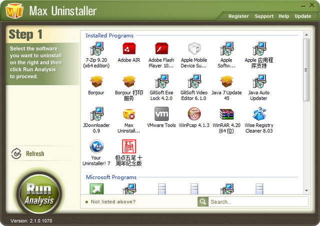Max Uninstaller 2014 最大卸载 3.0.0.1198 注册版