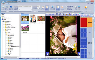 图美易特照片打印软件 7.5.0.1软件截图