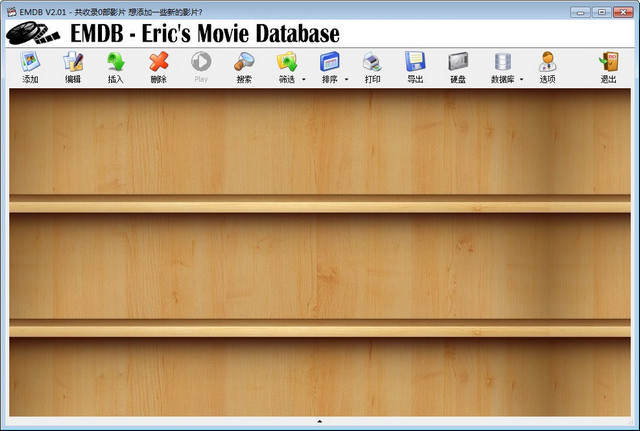 EMDB (电影管理器)