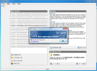 Sisulizer 4.0.374 中文企业版软件截图