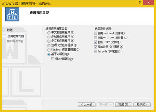 Windows Template Library (WTL) 9.1 Final 中文版软件截图