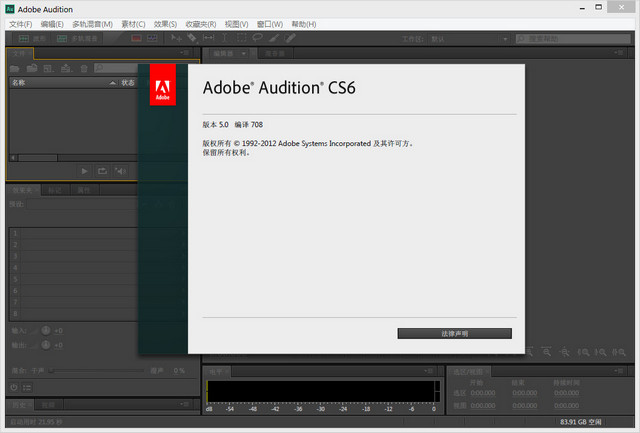 Adobe Audition CS6 AU 5.0 中文版