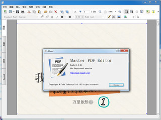Master PDF Editor 1.9.24软件截图