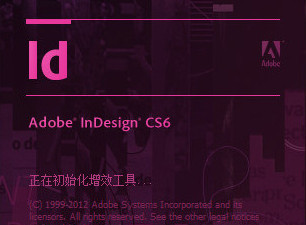 Adobe InDesign CS6软件截图