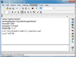 DJ JAVA Decompiler 3.12.12.98软件截图