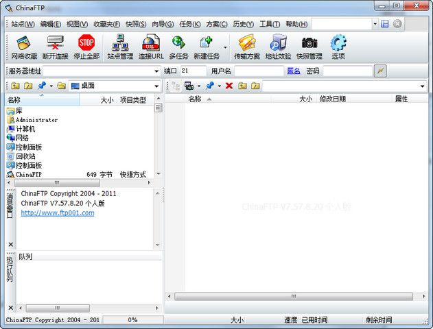 ChinaFTP 7.58.8.20