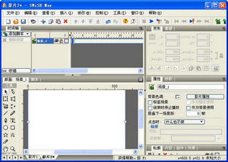 SwiSHMax 4.1 简体中文版软件截图