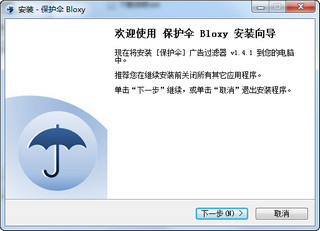 保护伞Bloxy 1.4.3.1软件截图