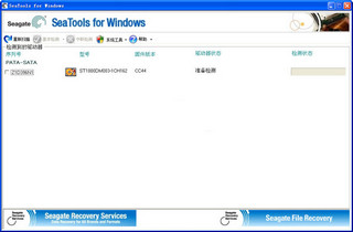 SeaTools for Windows 希捷硬盘工具 1.2.0.10软件截图