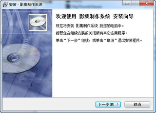 影集电子相册制作系统 36.8.8软件截图