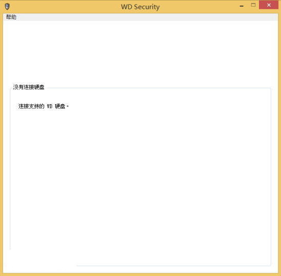 西数移动硬盘加密工具(WD Security)