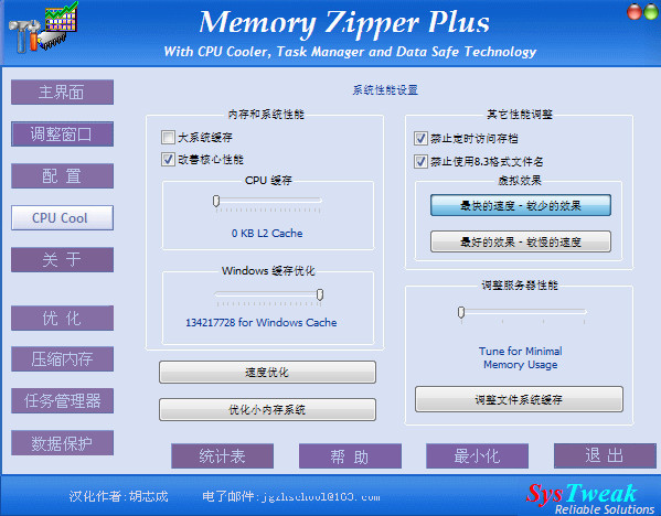 Memory Zipper Plus 释放内存软件