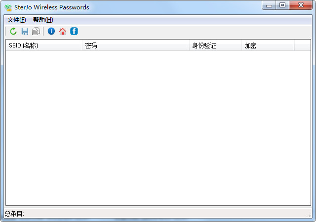 SterJo Wireless Passwords 1.4 绿色中文版