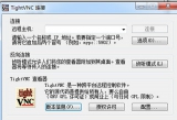 TightVNC 64 2.8.58 汉化中文版
