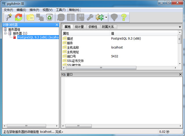 PostgreSQL 9.4 Mac 9.4.22 中文版