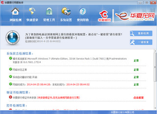 华夏银行网银助手 1.0.13.1125软件截图