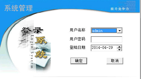 安易王财务软件 5.1软件截图