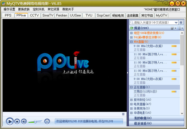 QTV网络电视 6.85