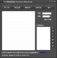 YY子频道批量创建工具 1.0.0.2 免费绿色版